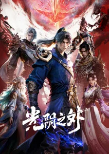 影视资讯幕后解析